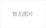 四平网架加工之几种常见网架的安装方法